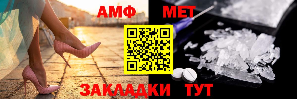 Амфетамин  Вход с VPN  Алапаевск  Амфетамин VHQ 