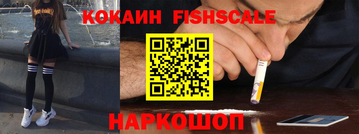 Кокаин Эквадор  COCAIN  Алапаевск  Cocaine 99%  Вход с VPN 