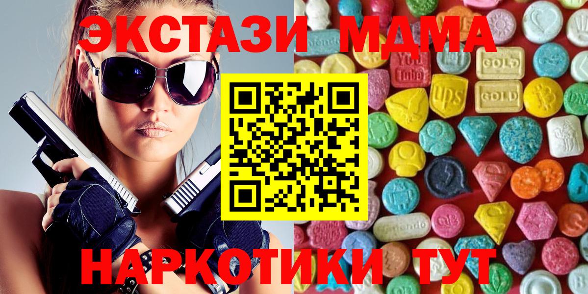 Экстази ешки  как найти закладки  Вход с VPN  Алапаевск  Ecstasy TESLA 