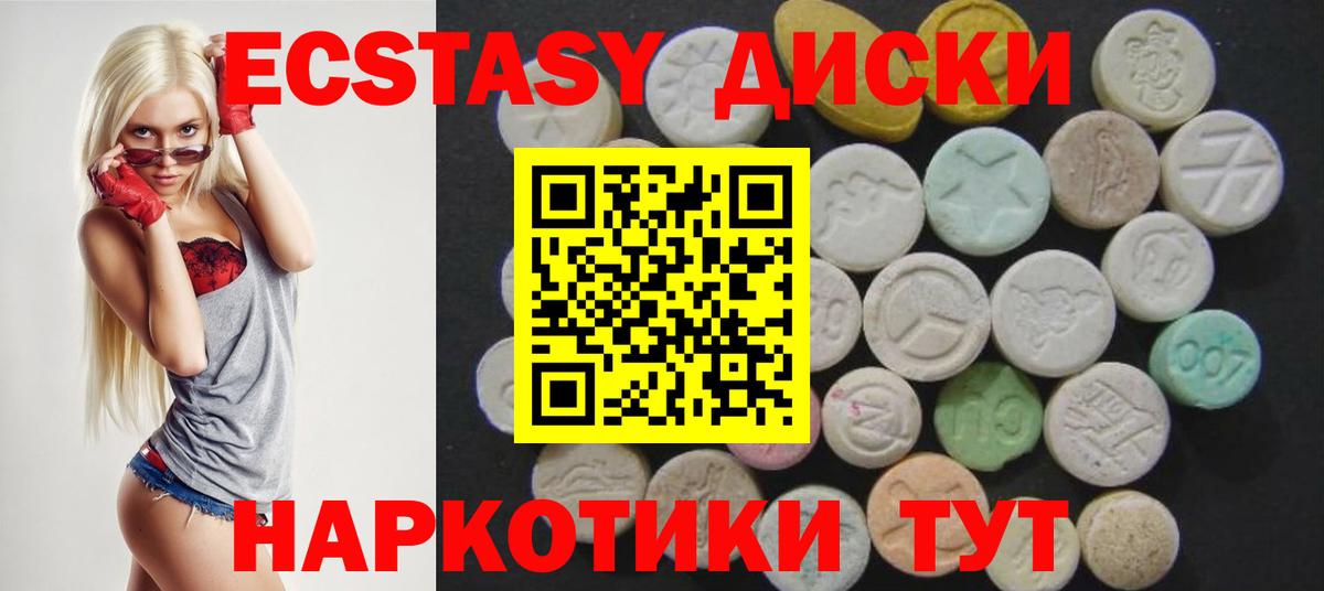 Ecstasy XTC Алапаевск