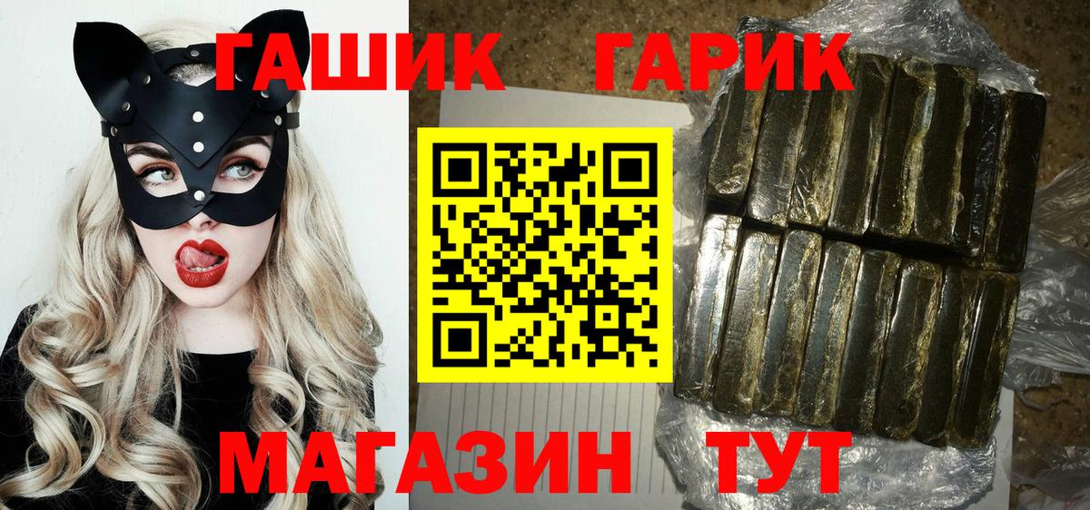 Алапаевск  ГАШ hashish  Вход с VPN 
