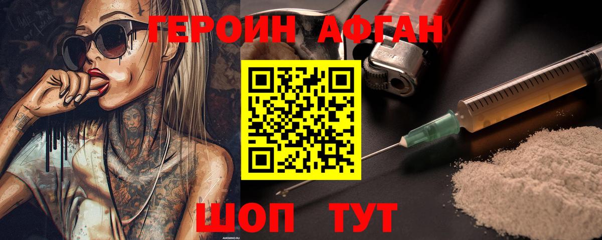 Героин белый Алапаевск