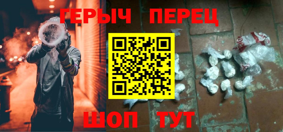 Алапаевск  ГЕРОИН Афган  Вход с VPN 