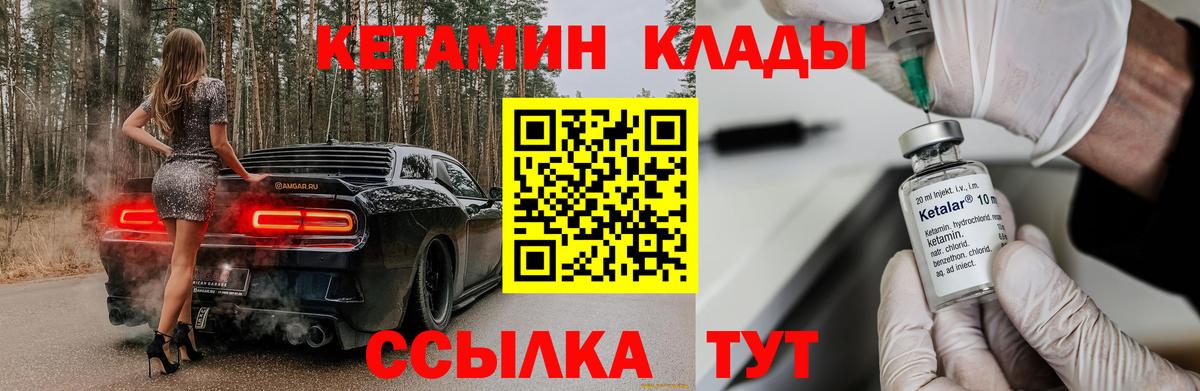 КЕТАМИН VHQ Алапаевск