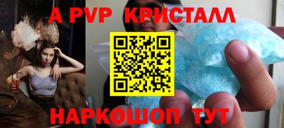 альфа пвп Краснокаменск