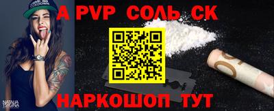альфа пвп Краснокаменск