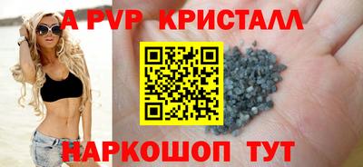 альфа пвп Краснокаменск