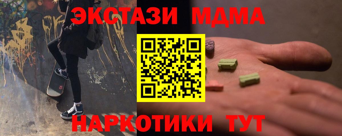 MDMA VHQ  MDMA VHQ  МДМА  Алапаевск  Вход с VPN 