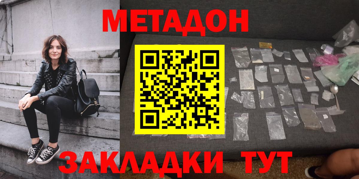 Метадон мёд  Метадон белоснежный  Алапаевск  MEGA tor  Вход с VPN 