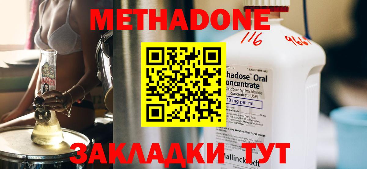 Метадон VHQ Алапаевск