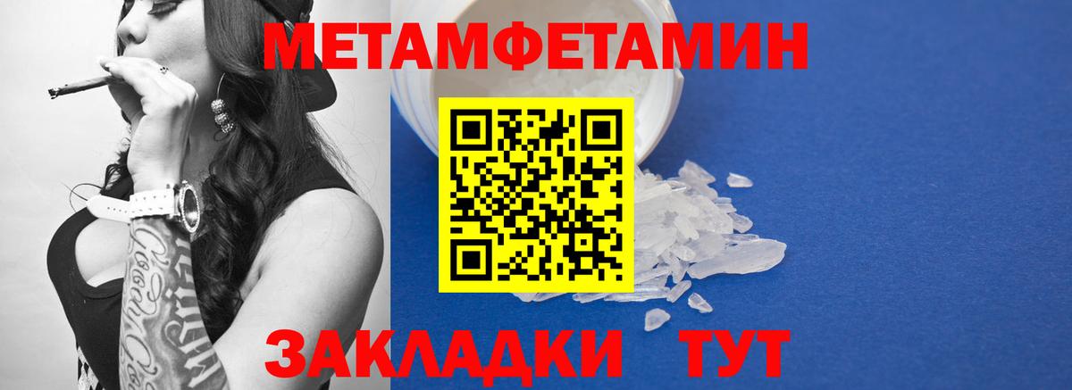 Алапаевск  Первитин винт  Первитин винт  Вход с VPN 