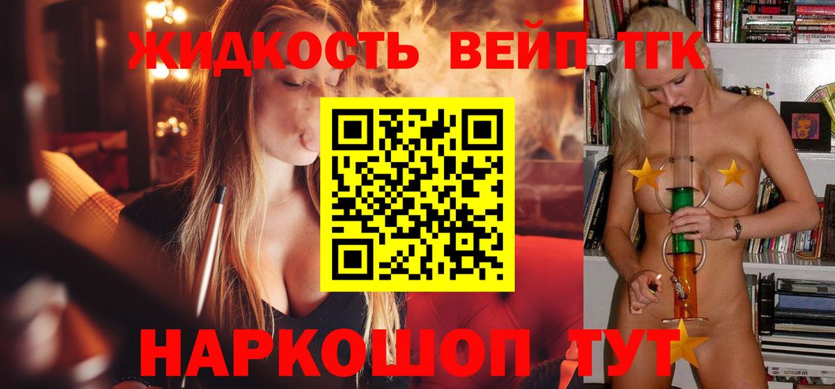 Дистиллят ТГК вейп с тгк  ТГК гашишное масло  Вход с VPN  Алапаевск 