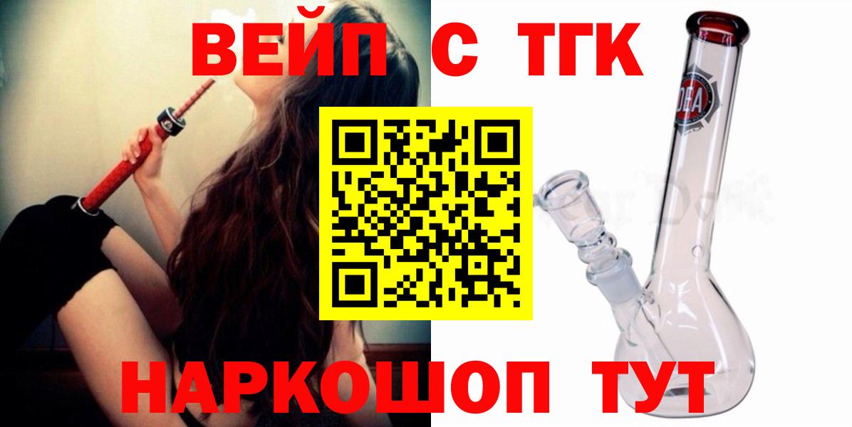 ТГК жижа Алапаевск
